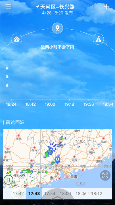 停课铃天气预报手机版下载截图4