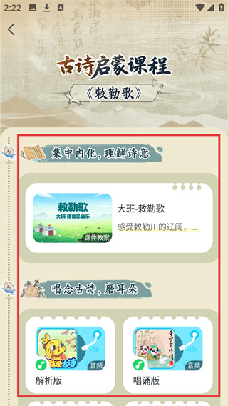 幼师贝壳互动版