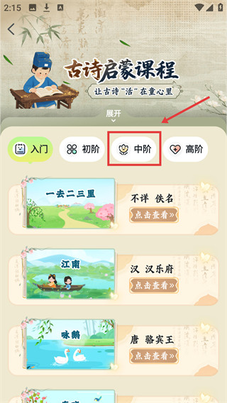 幼师贝壳互动版