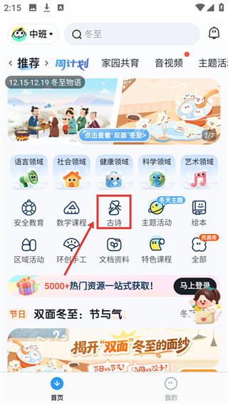 幼师贝壳互动版