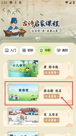 幼师贝壳互动版