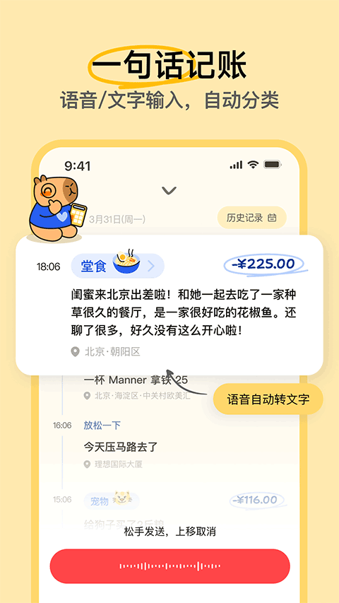 咔皮记账正版截图2