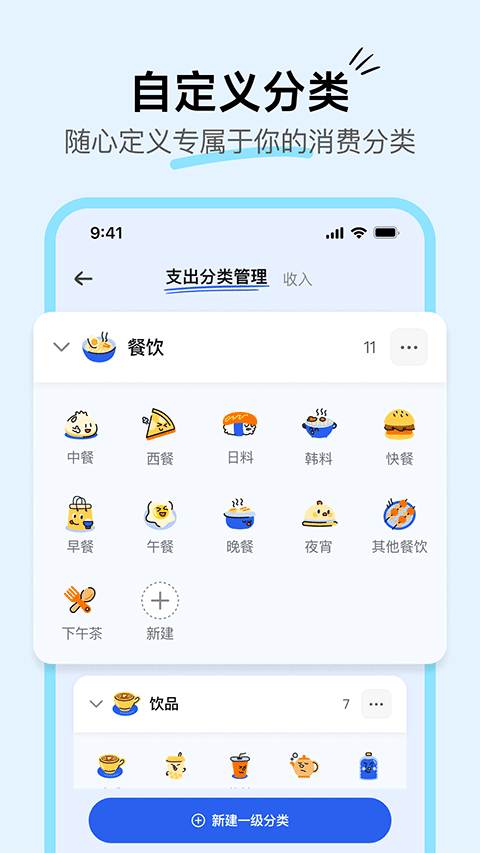 咔皮记账正版截图1