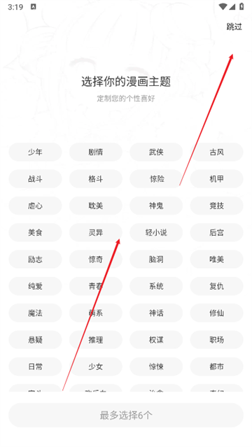 漫千绘安卓版截图1