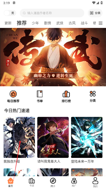 漫千绘安卓版截图2