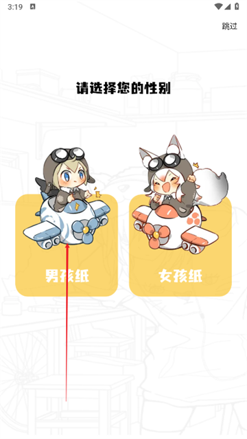 漫千绘安卓版截图3