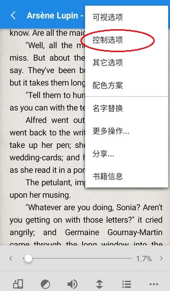 静读天下专业版