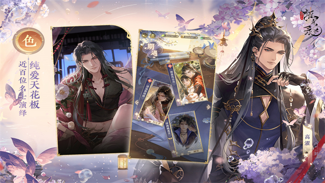 摇光录乱世公主官方正版截图2