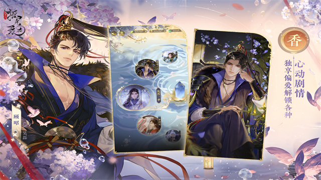 摇光录乱世公主官方正版截图3