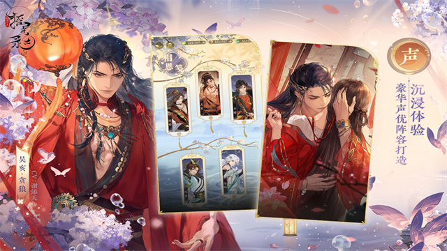 摇光录乱世公主官方正版截图4