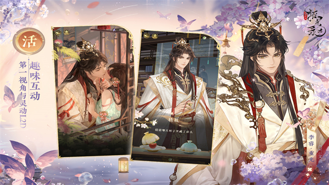 摇光录乱世公主官方正版截图5