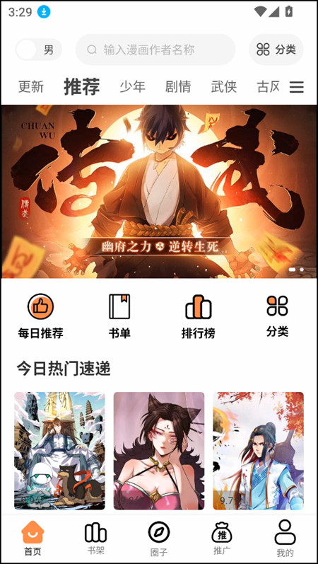 使用教程截图1