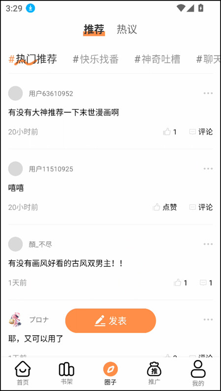 使用教程截图3