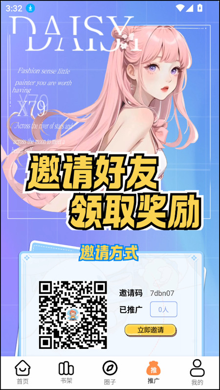使用教程截图4