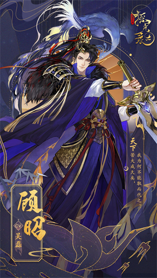 摇光录乱世公主官方正版