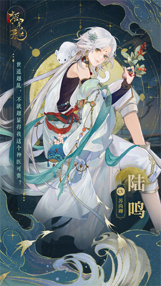 摇光录乱世公主官方正版