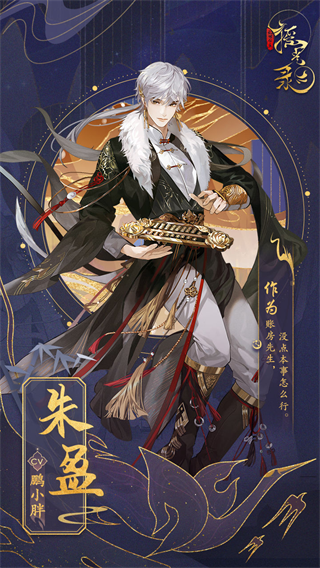 摇光录乱世公主官方正版