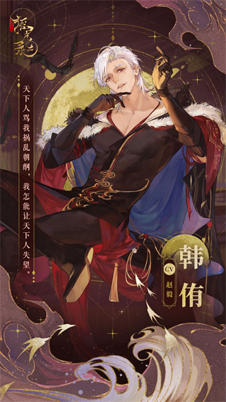 摇光录乱世公主官方正版