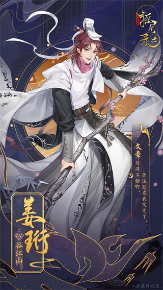 摇光录乱世公主官方正版