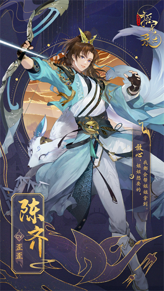 摇光录乱世公主官方正版