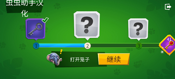 我是一只猴汉化版截图1