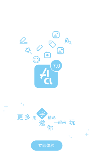 字体管家手机版免费下载截图4