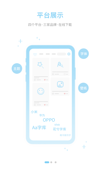 字体管家手机版免费下载截图3