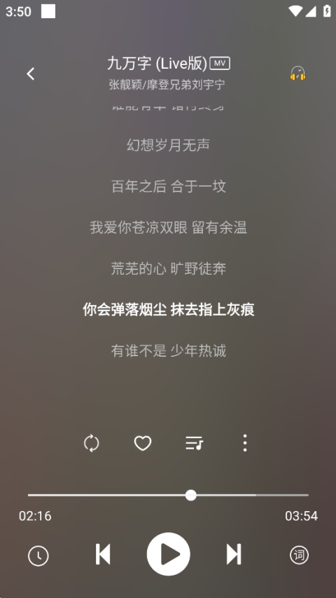 元力音乐手机版截图3