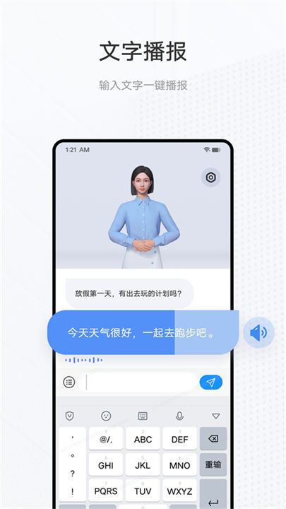 手语翻译官手机版截图5