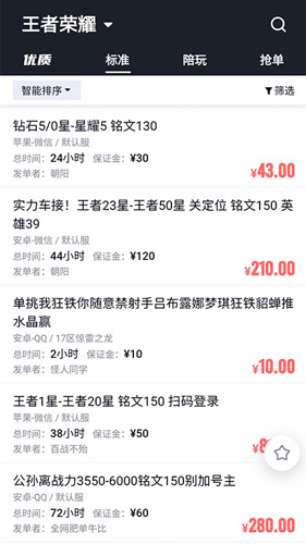 代练妈妈手机版截图1