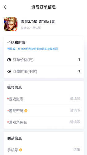 代练妈妈手机版截图4