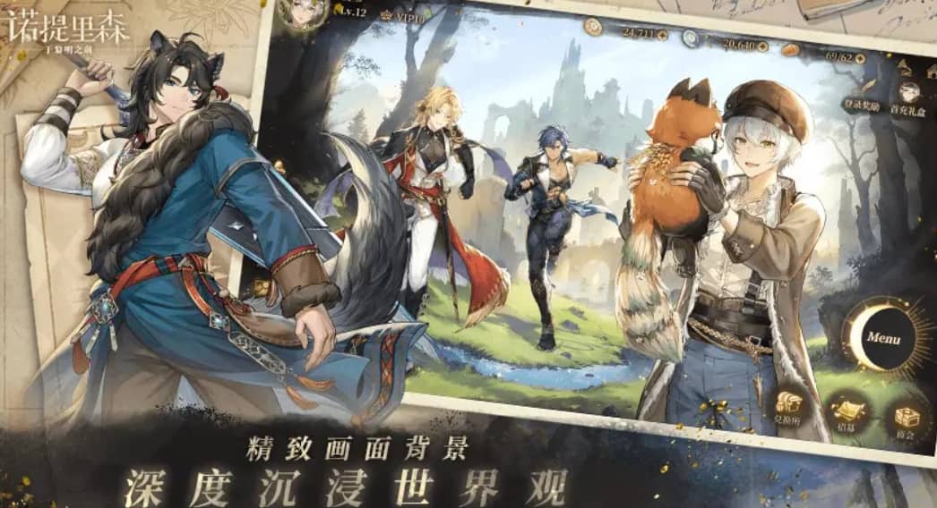 诺提里森于黎明之前安卓版截图1