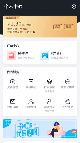 代练妈妈手机版