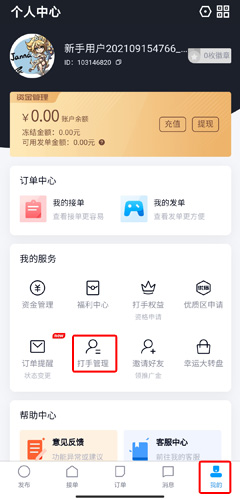 代练妈妈手机版