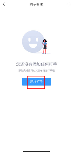 代练妈妈手机版