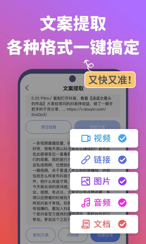 说得相机手机版截图2