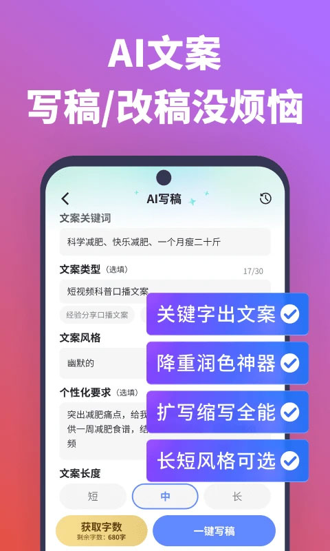 说得相机手机版截图3