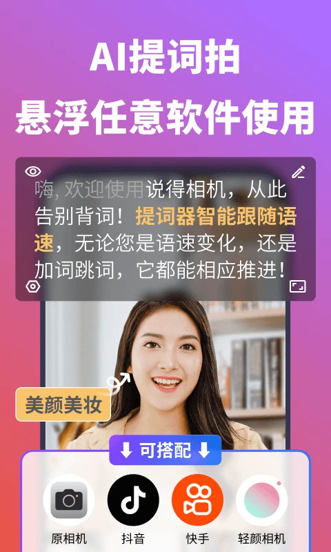 说得相机手机版截图5