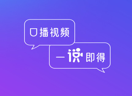 说得相机AI提词器