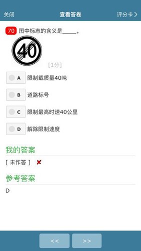 考试酷手机版截图1