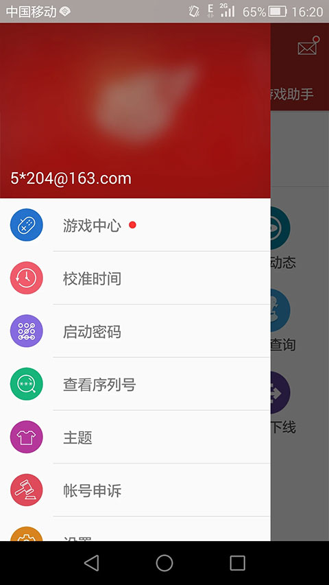 网易将军令手机版截图4