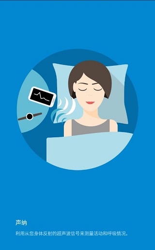 睡眠追踪手机版下载截图4