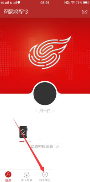 网易将军令手机版