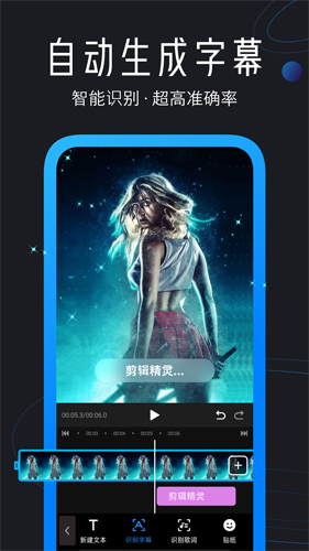 迅捷视频剪辑手机版截图4
