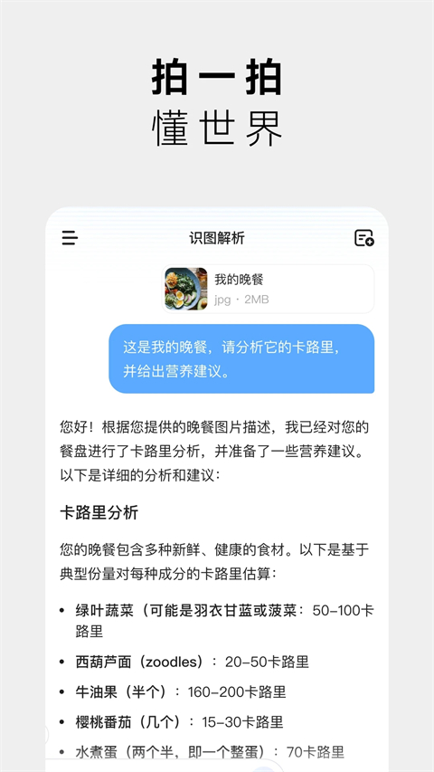 海螺AIapp截图2