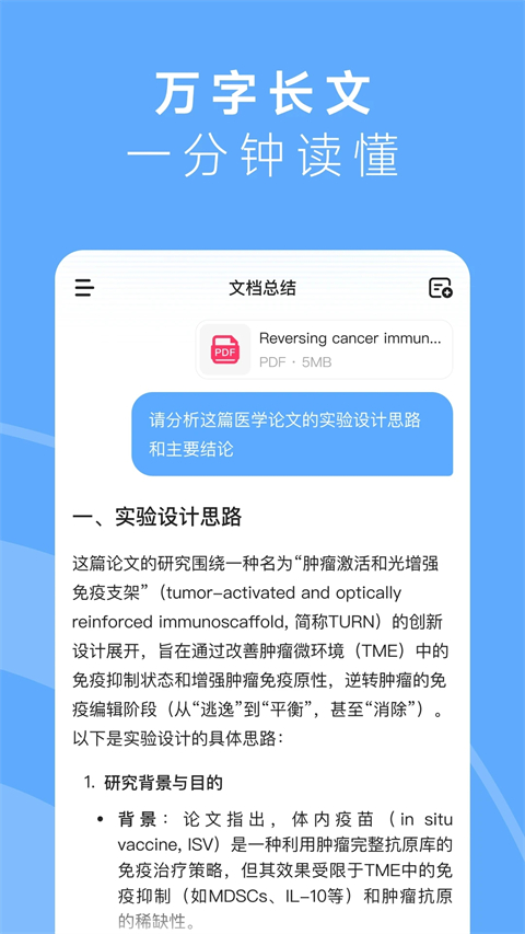 海螺AIapp截图1