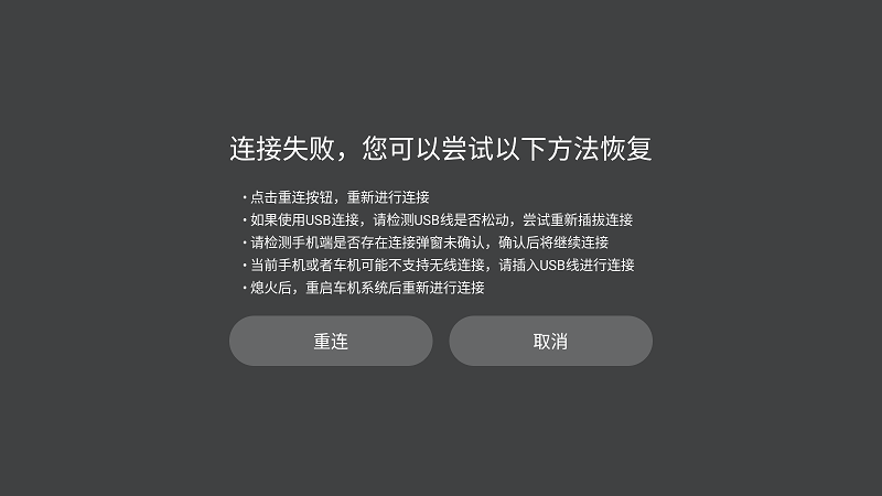 Iccoa carlink手机端截图3