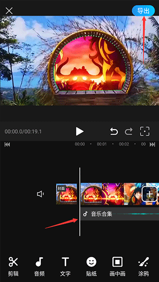 迅捷视频剪辑手机版