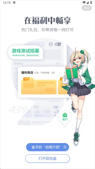 2025年4399游戏盒官方正版