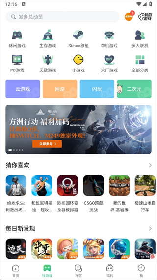 2025年4399游戏盒官方正版